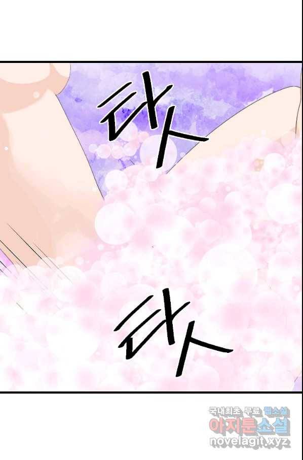 화홍 2부 121화 14