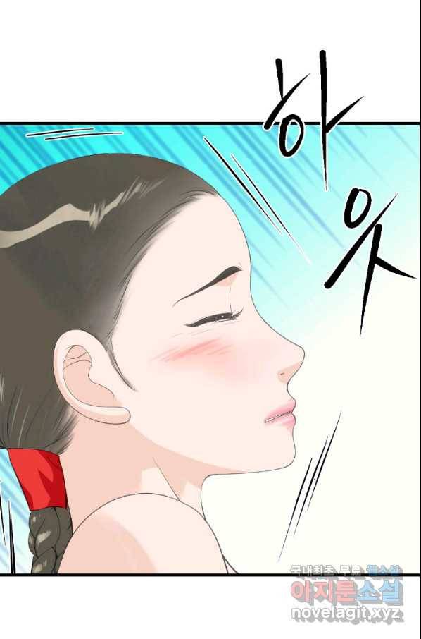 화홍 2부 121화 15