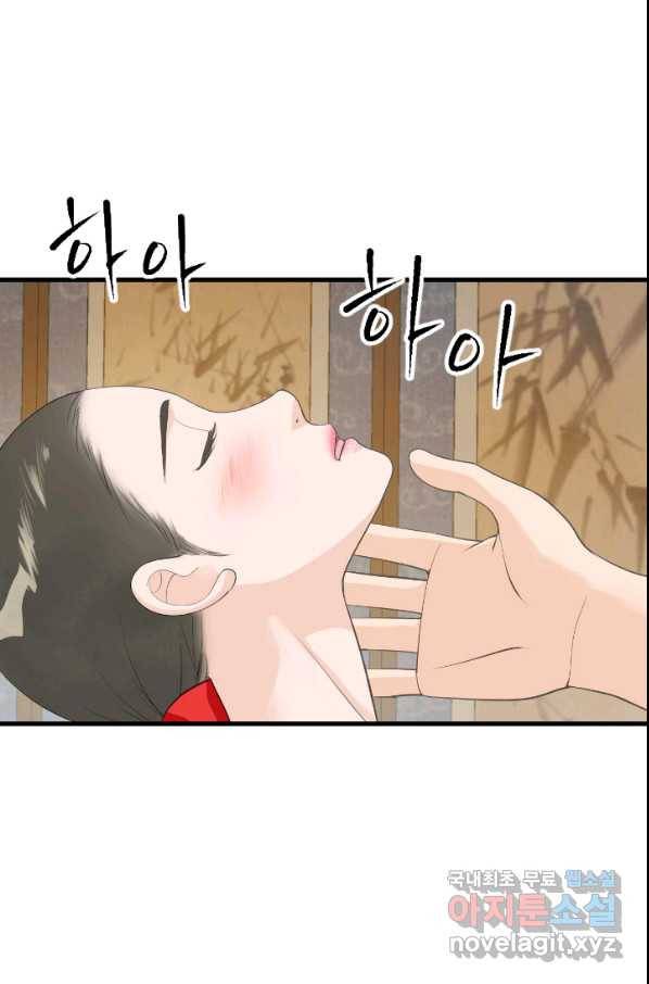 화홍 2부 121화 17