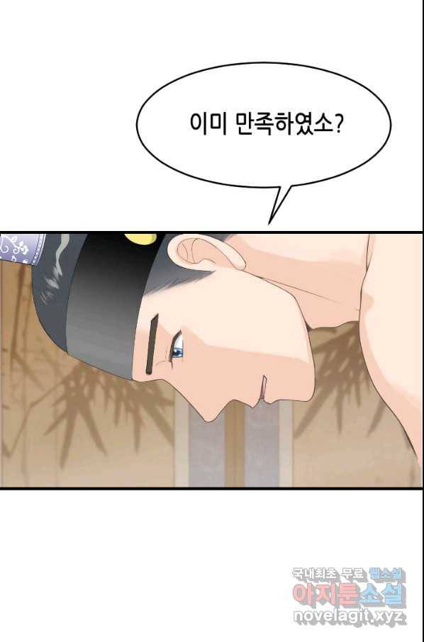 화홍 2부 121화 21