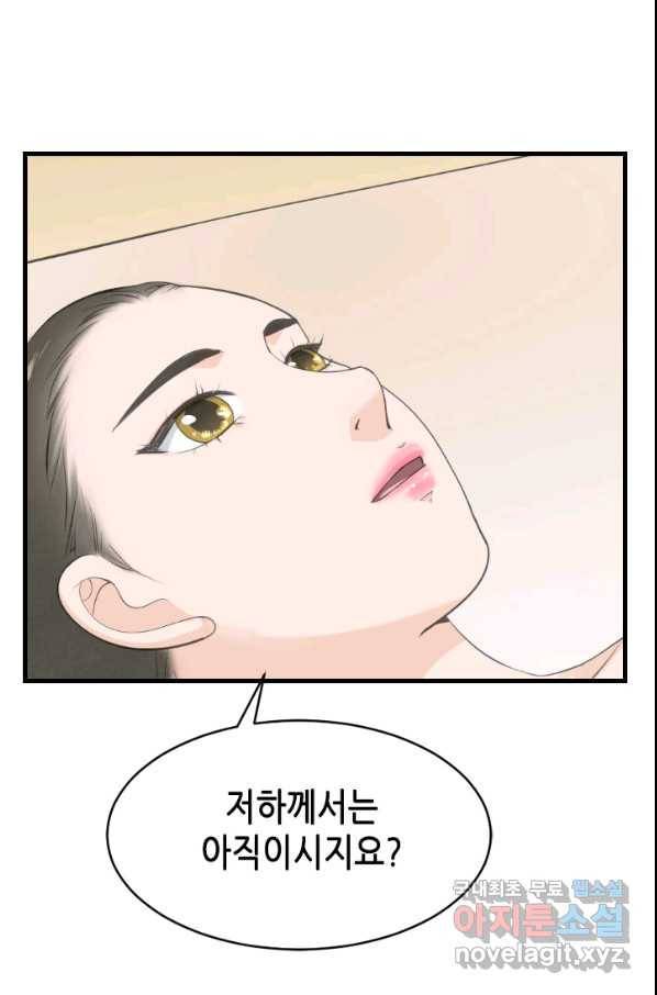 화홍 2부 121화 23