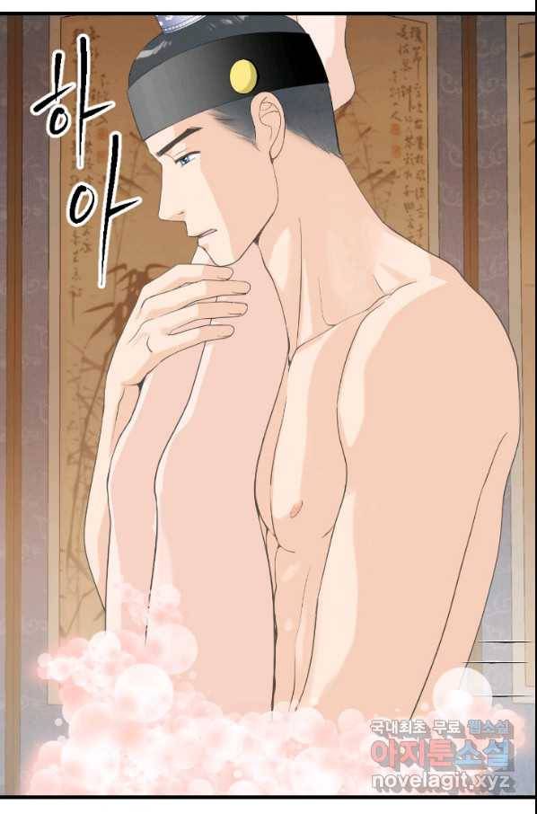 화홍 2부 121화 28