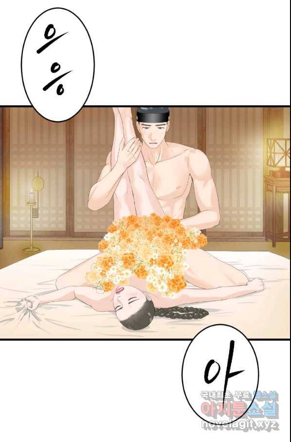 화홍 2부 121화 29