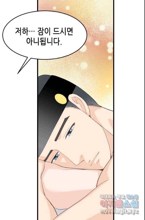 화홍 2부 121화 32