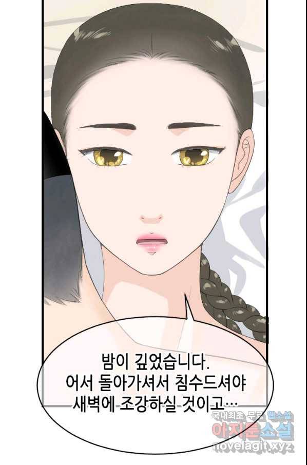 화홍 2부 121화 33