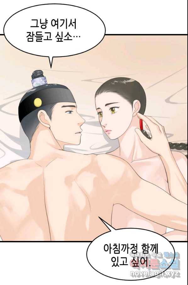 화홍 2부 121화 34