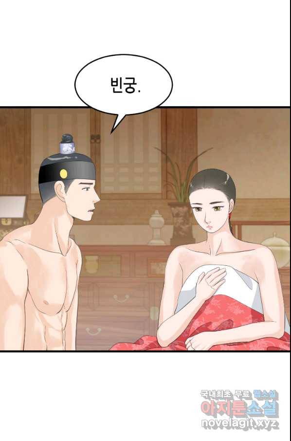 화홍 2부 121화 36