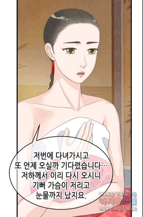 화홍 2부 121화 37