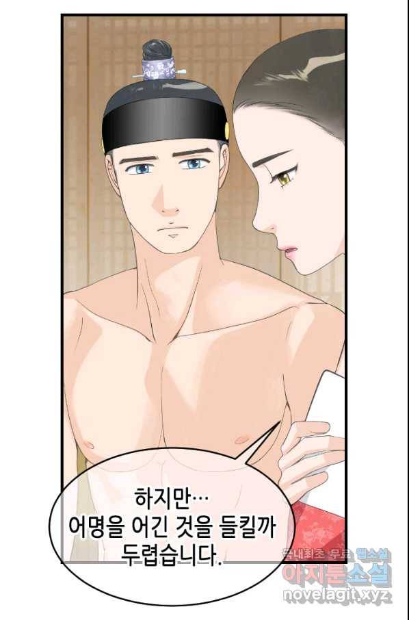 화홍 2부 121화 38