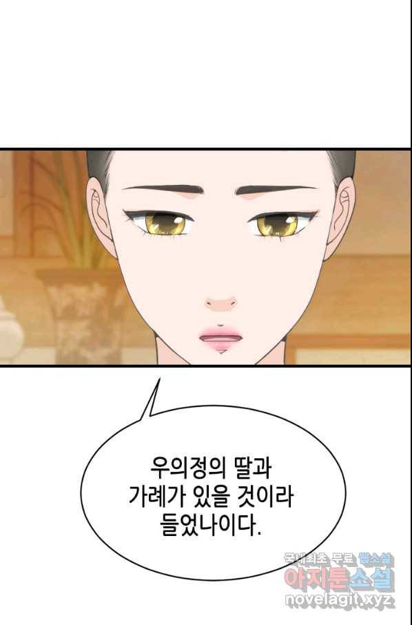 화홍 2부 121화 39