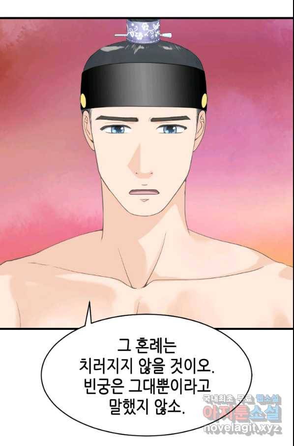 화홍 2부 121화 40