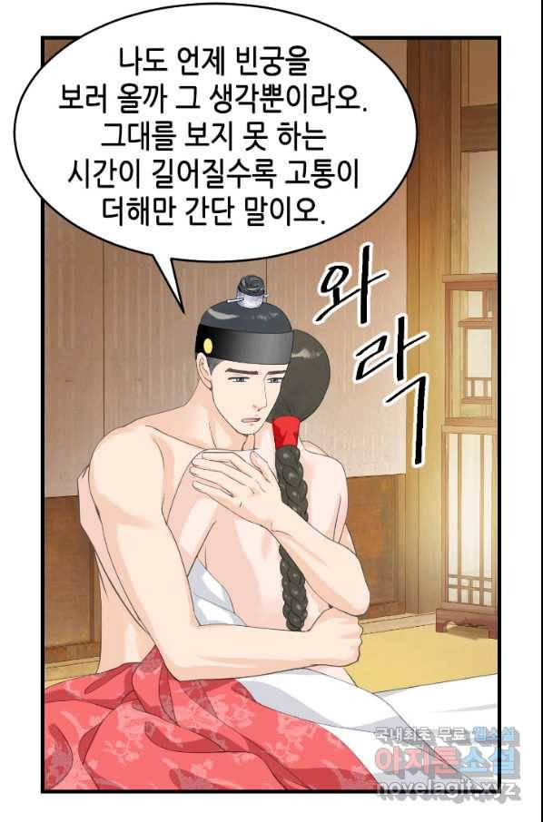 화홍 2부 121화 41