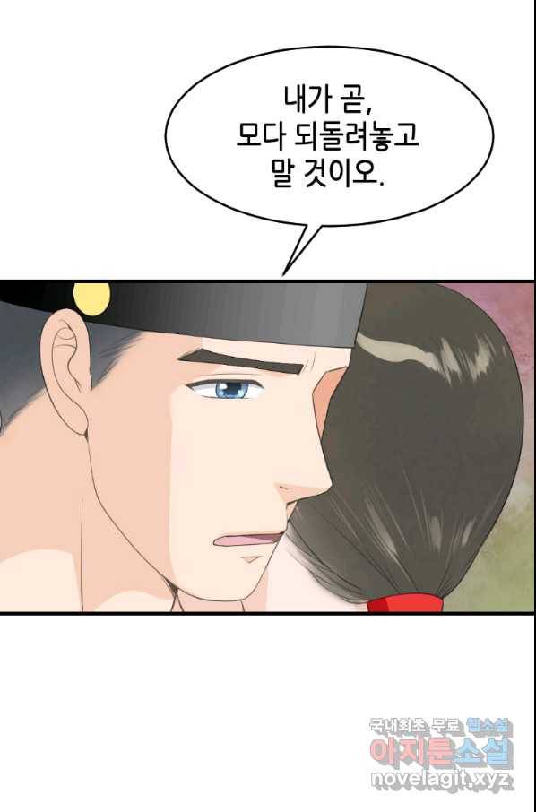 화홍 2부 121화 42
