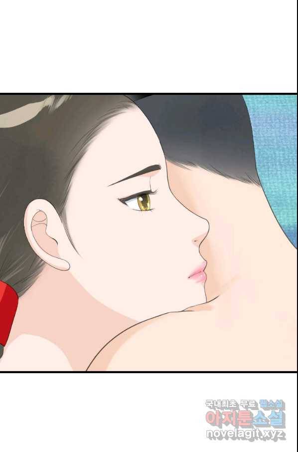 화홍 2부 121화 43