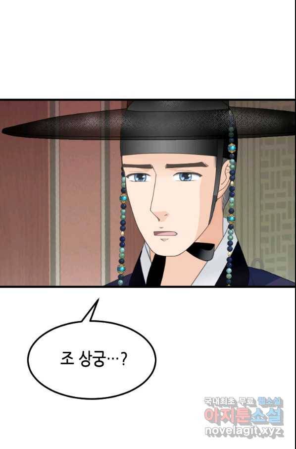 화홍 2부 121화 47