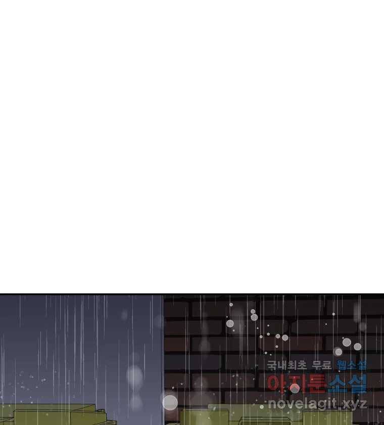 네가 죽은 세계의 나 4화 1