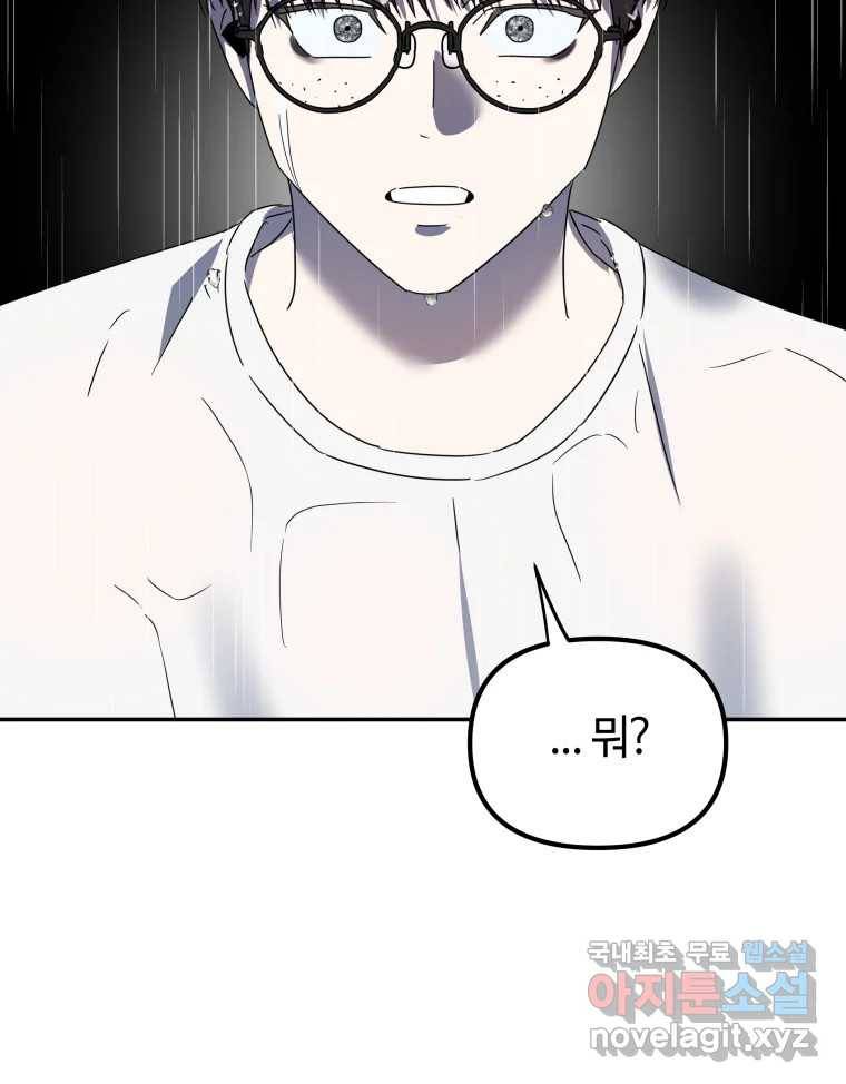 네가 죽은 세계의 나 4화 11