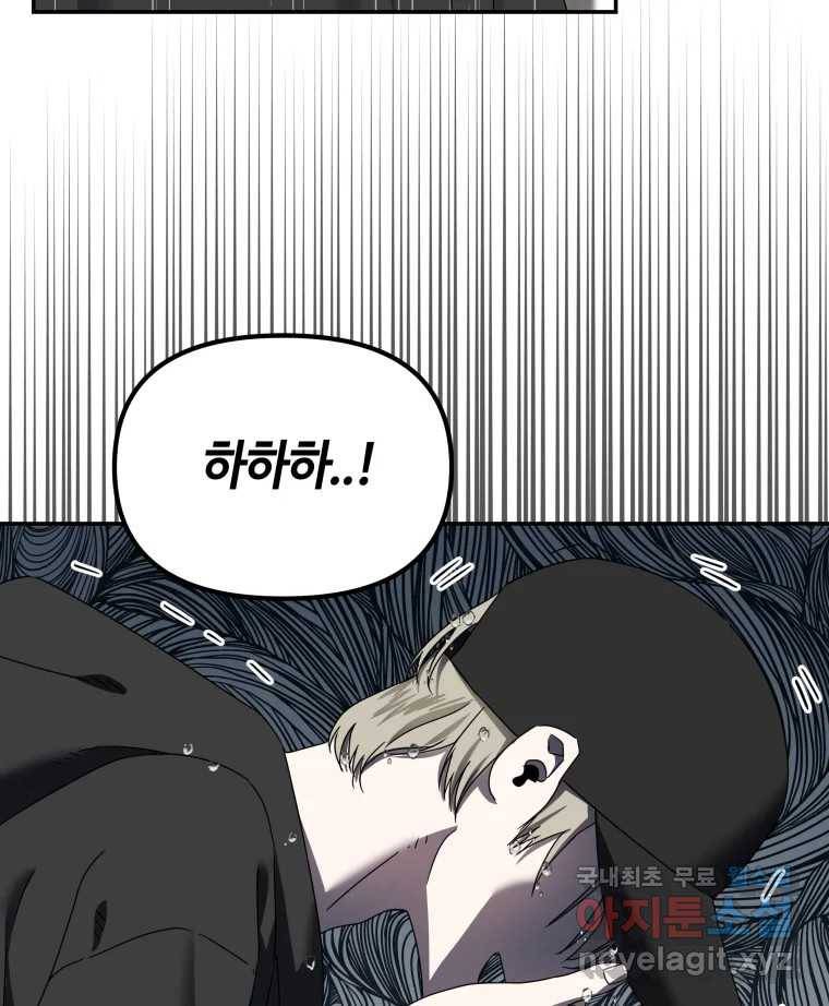 네가 죽은 세계의 나 4화 15