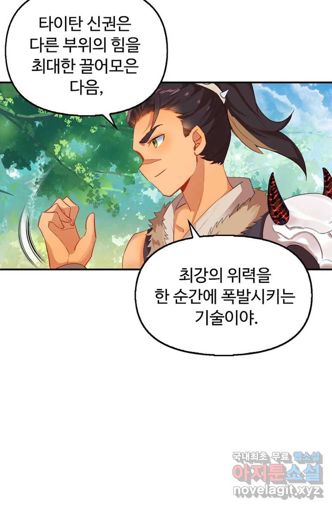 엘피스 전기:더 라스트 297화 3