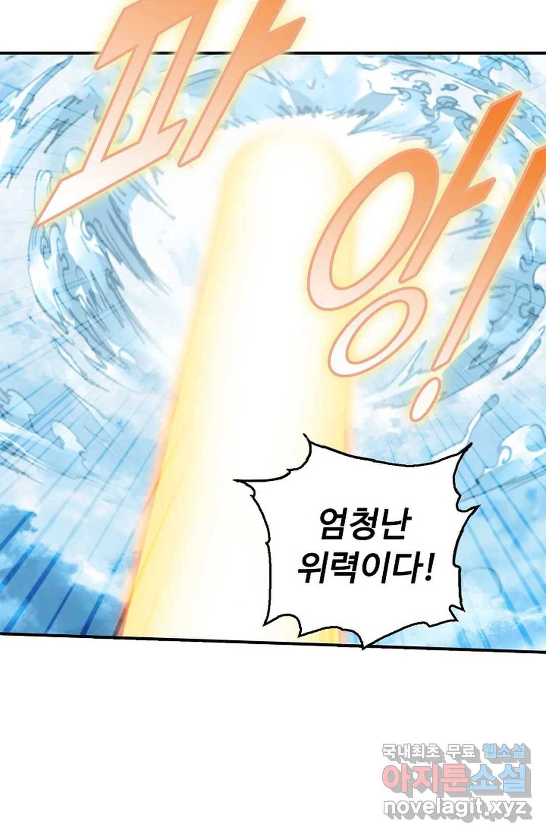 엘피스 전기:더 라스트 297화 6
