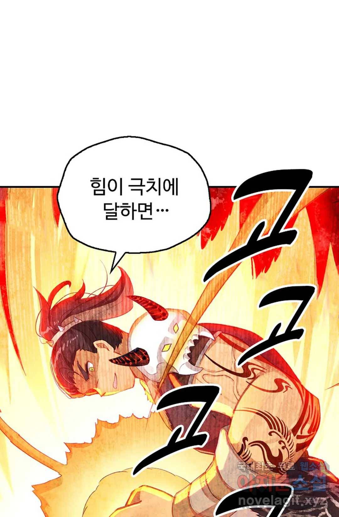 엘피스 전기:더 라스트 297화 8