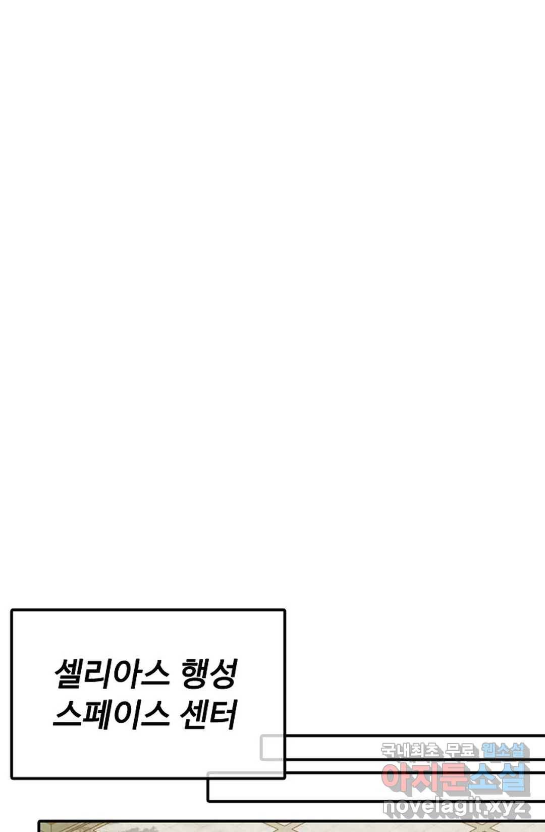 엘피스 전기:더 라스트 297화 14