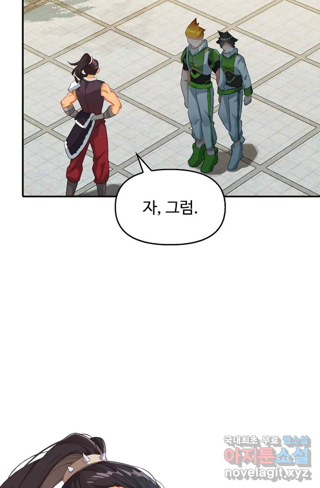 엘피스 전기:더 라스트 297화 15