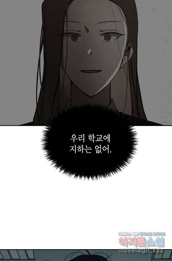 귀의 하나이다 28화 2