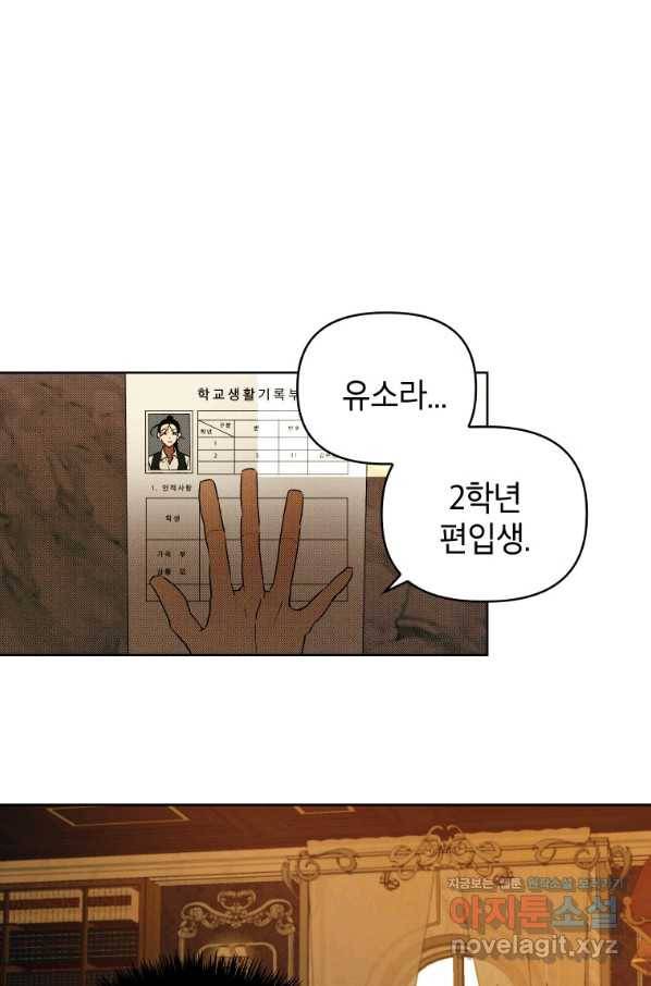 귀의 하나이다 28화 10