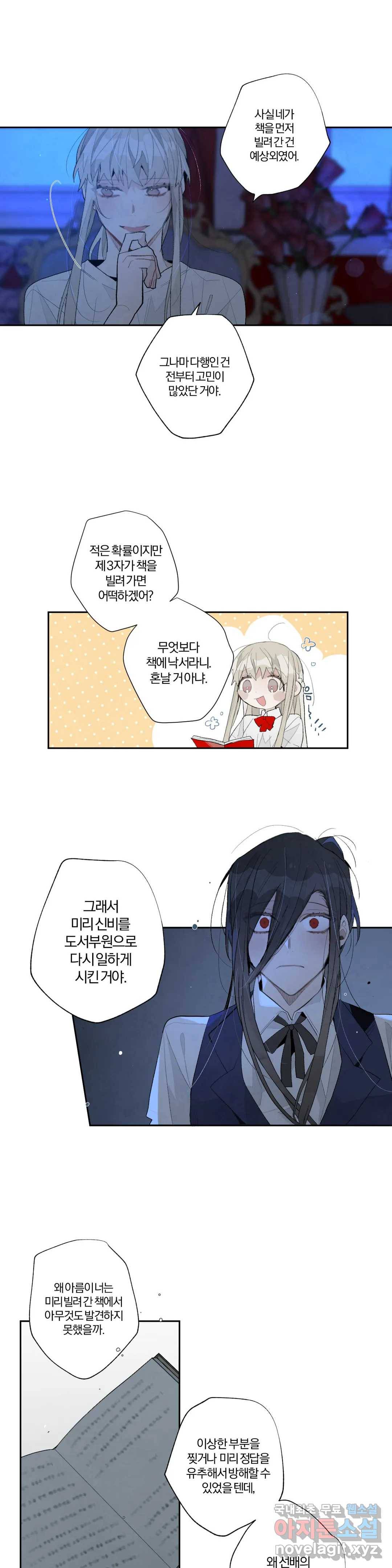 A와 B의 초상 146화 1