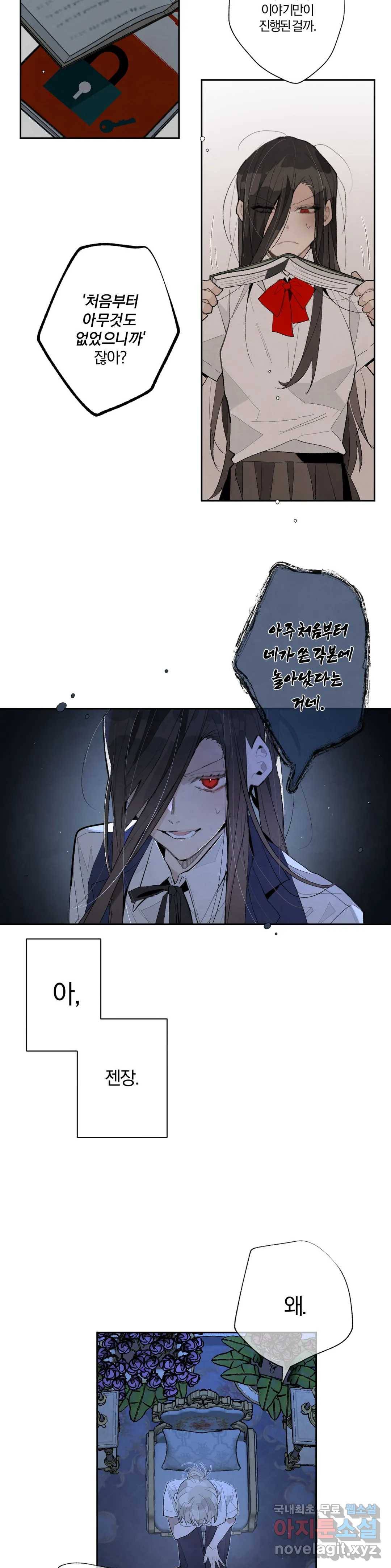 A와 B의 초상 146화 2