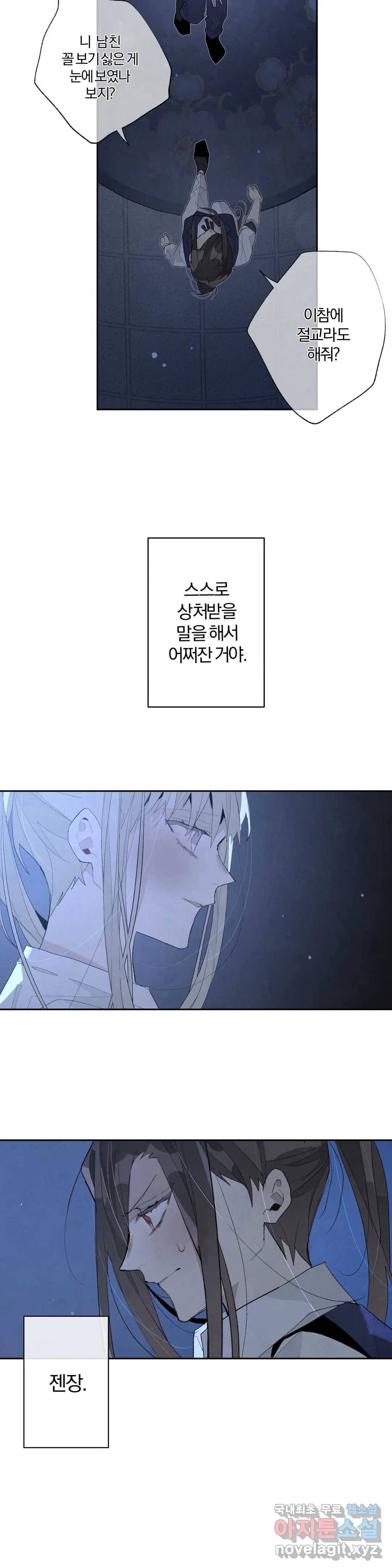A와 B의 초상 146화 3