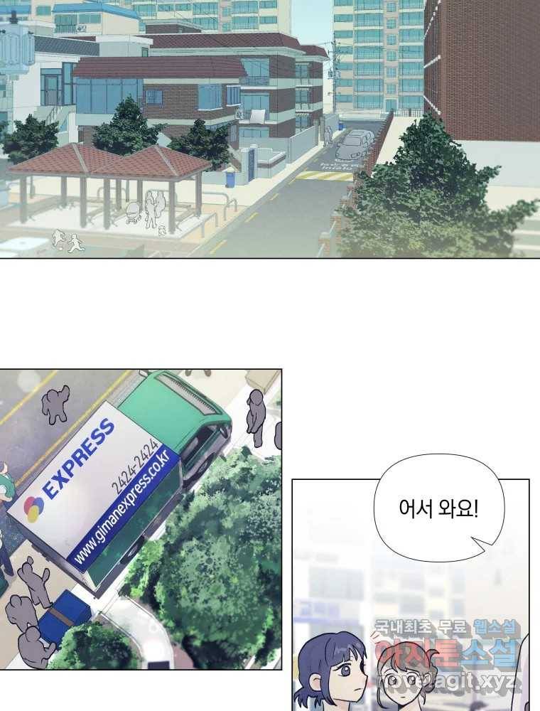 내게 볕이 닿지 않아도 02화 10