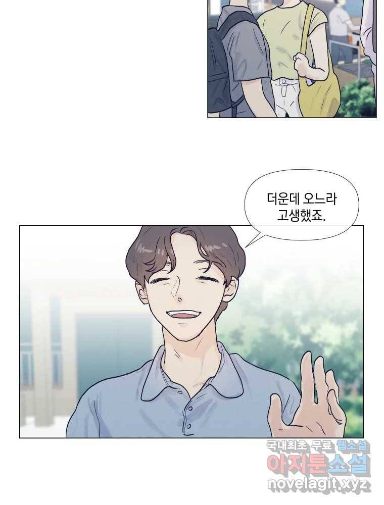 내게 볕이 닿지 않아도 02화 11