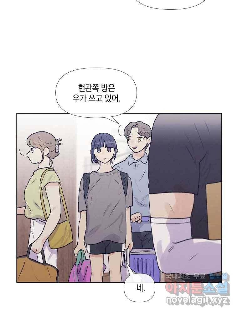 내게 볕이 닿지 않아도 02화 14