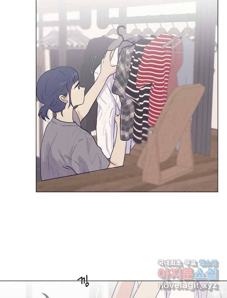 내게 볕이 닿지 않아도 02화 18