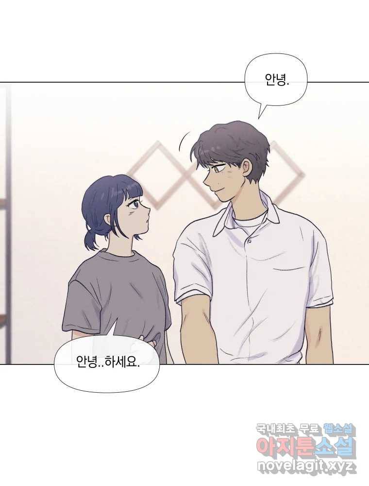내게 볕이 닿지 않아도 02화 22
