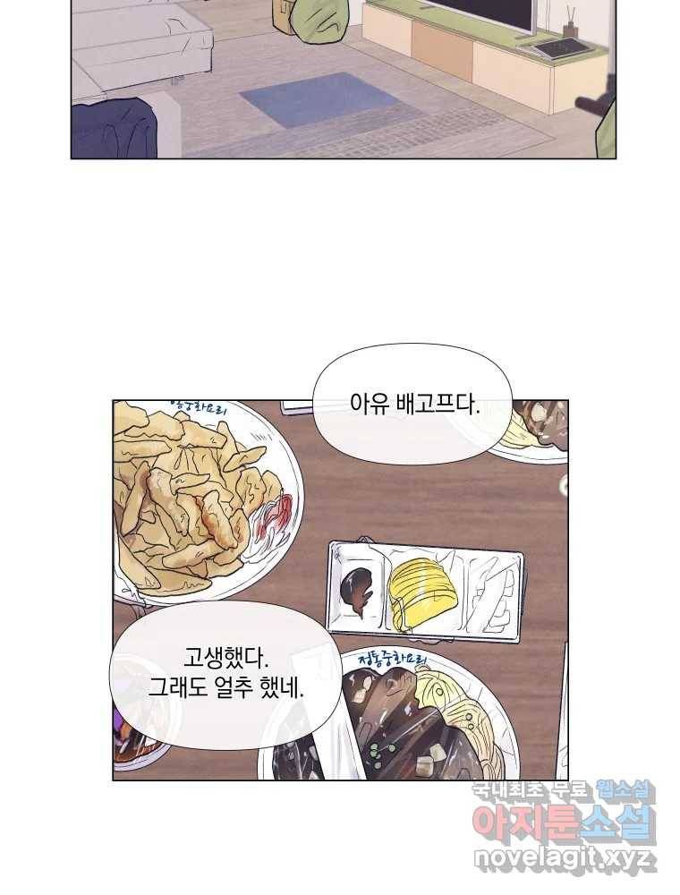 내게 볕이 닿지 않아도 02화 26