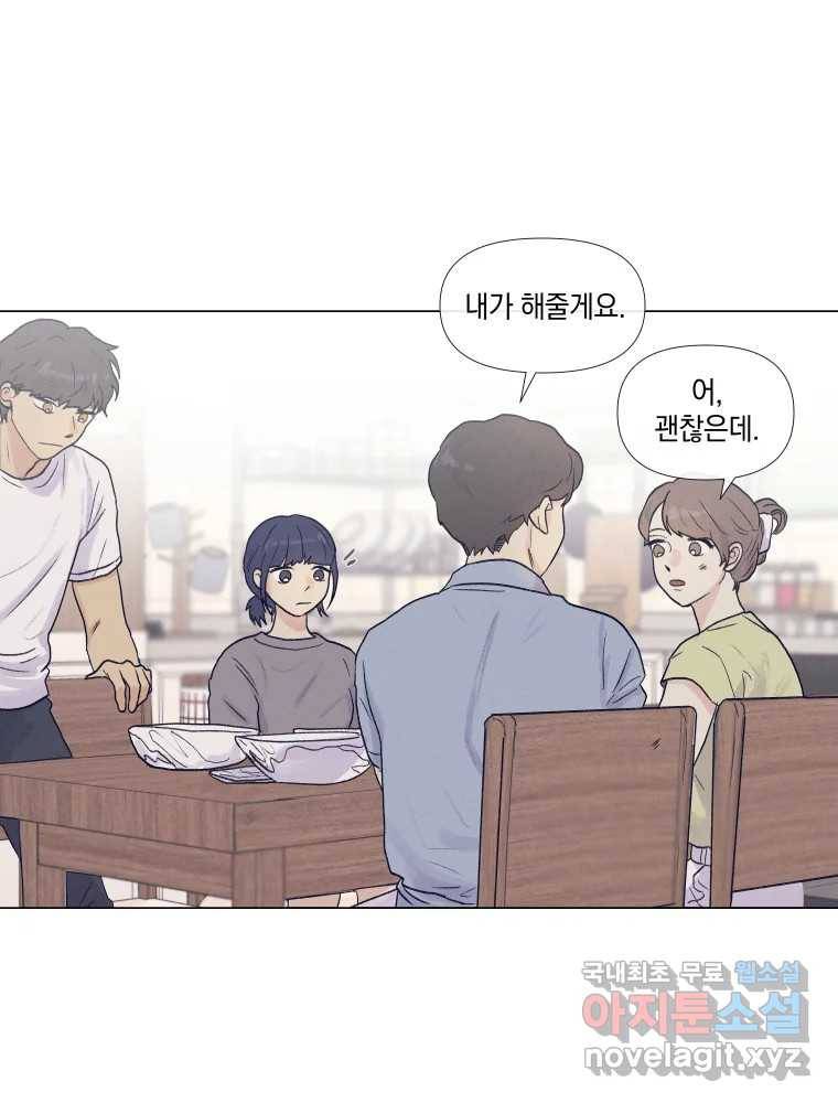 내게 볕이 닿지 않아도 02화 27