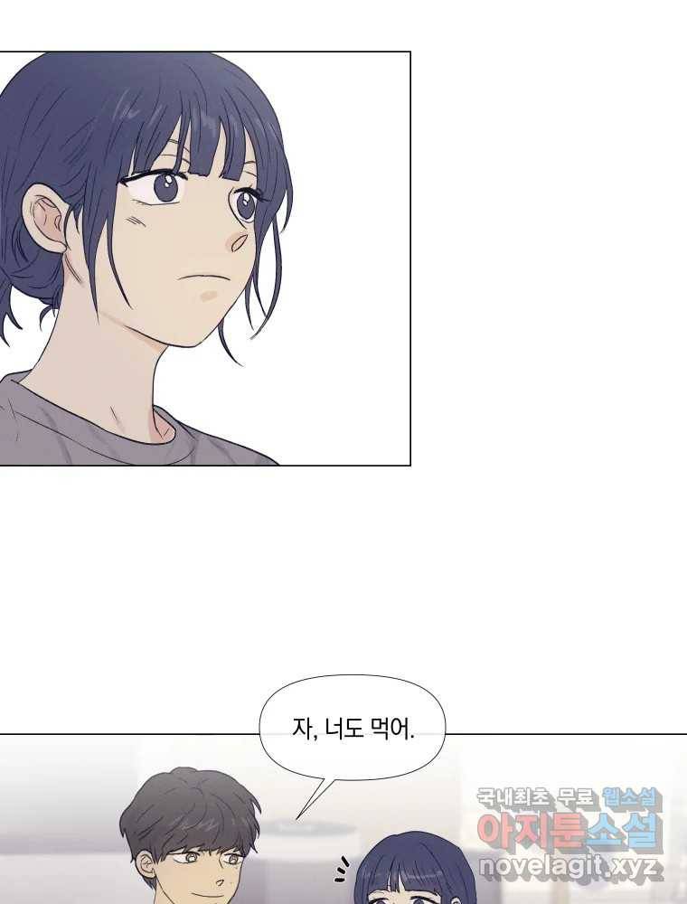 내게 볕이 닿지 않아도 02화 29