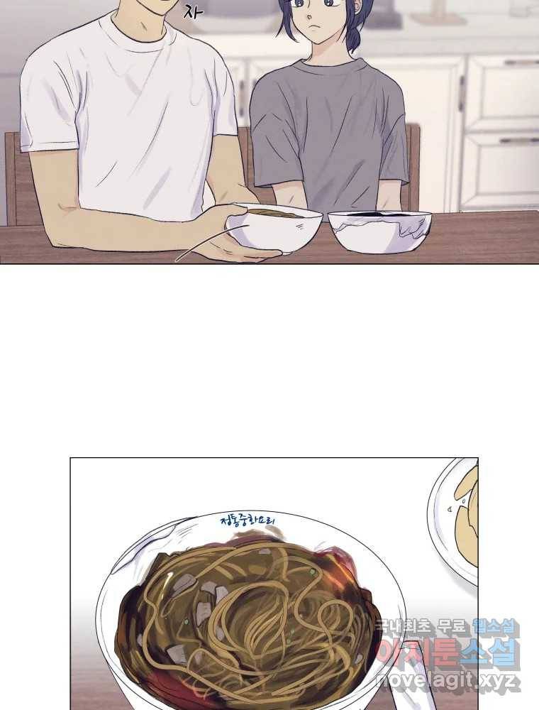 내게 볕이 닿지 않아도 02화 30