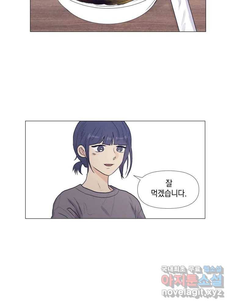 내게 볕이 닿지 않아도 02화 31