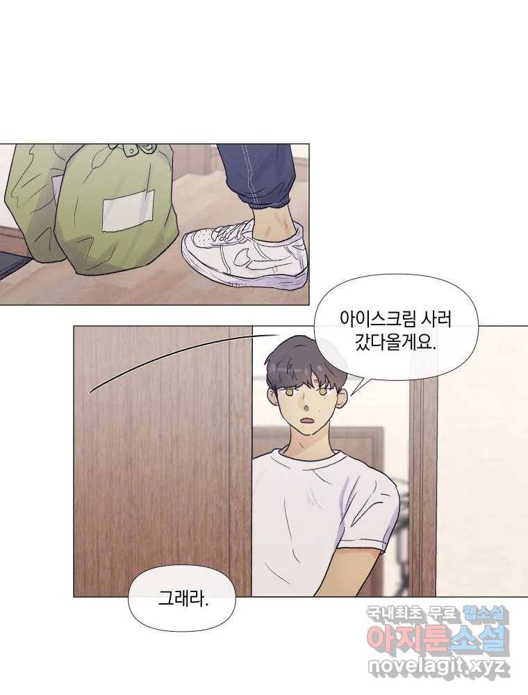 내게 볕이 닿지 않아도 02화 33