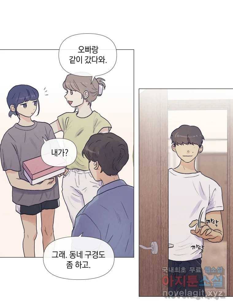 내게 볕이 닿지 않아도 02화 34
