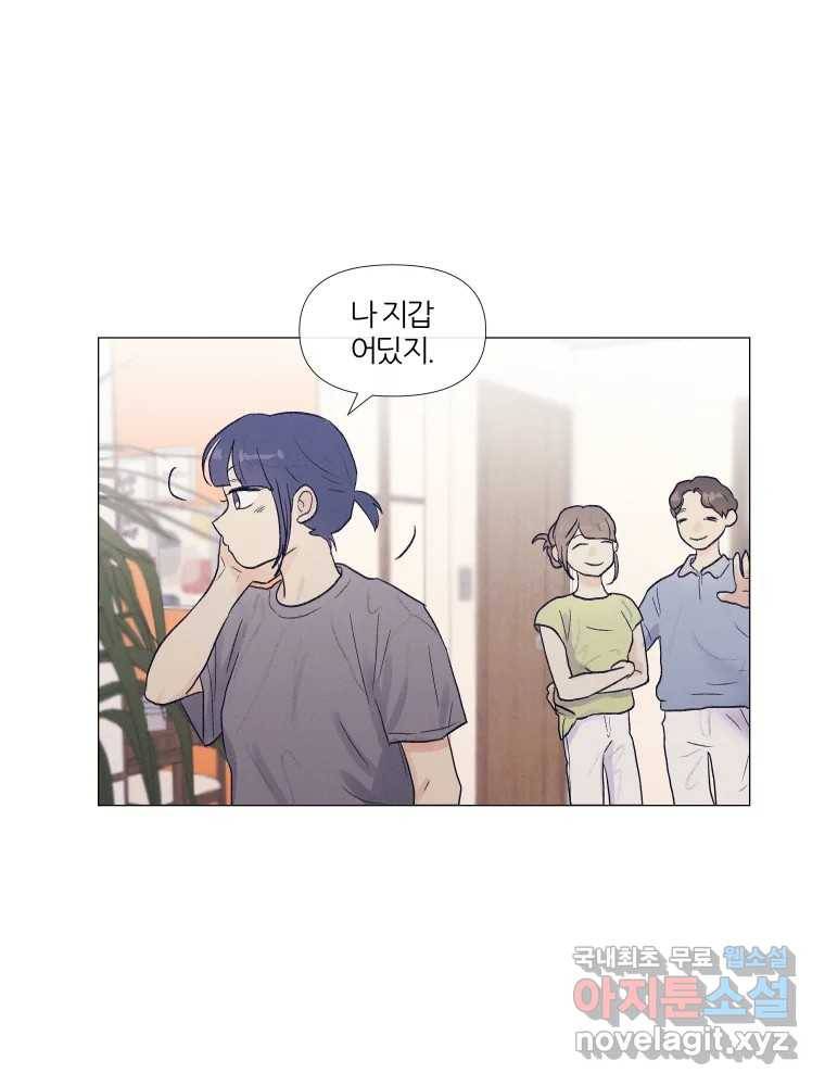 내게 볕이 닿지 않아도 02화 35