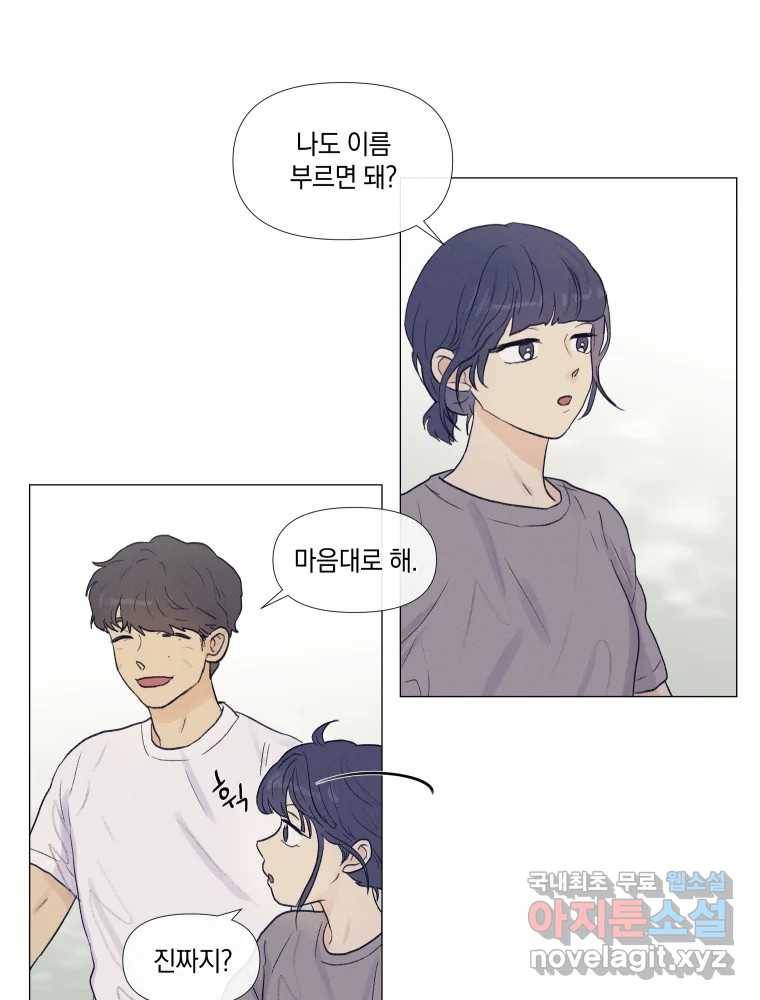 내게 볕이 닿지 않아도 02화 38