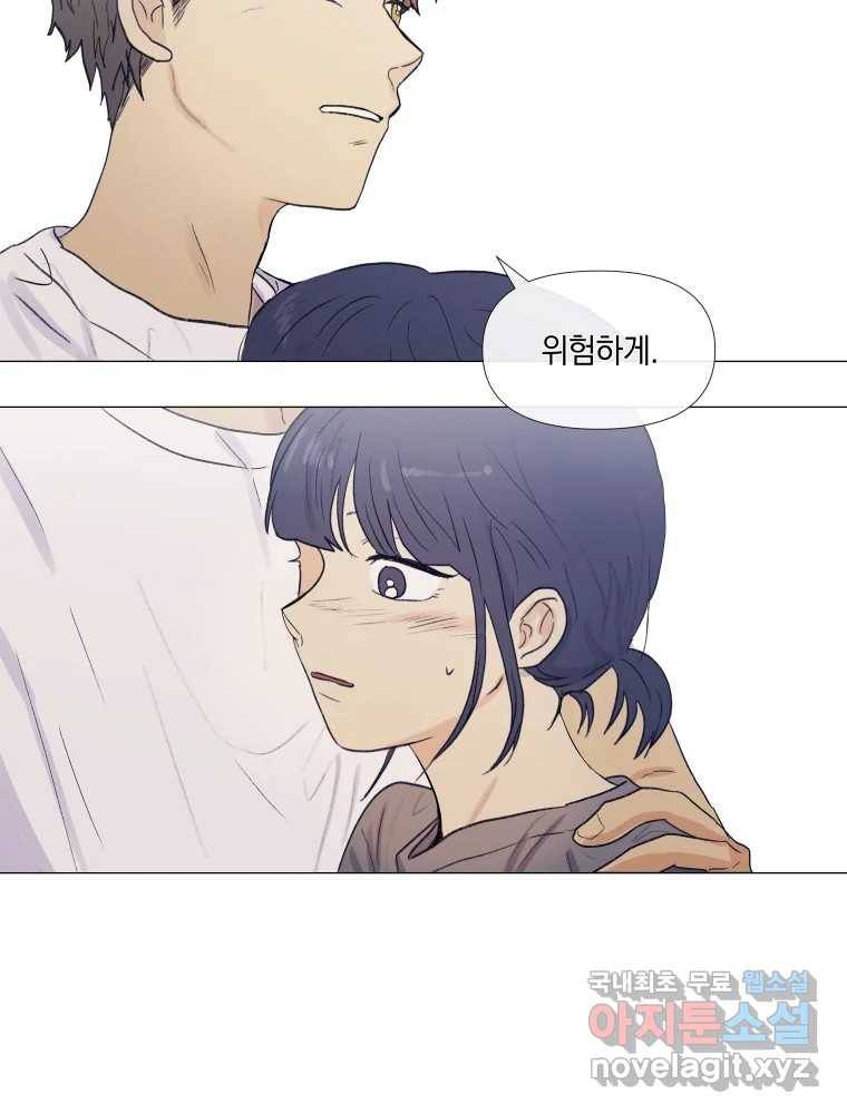 내게 볕이 닿지 않아도 02화 41