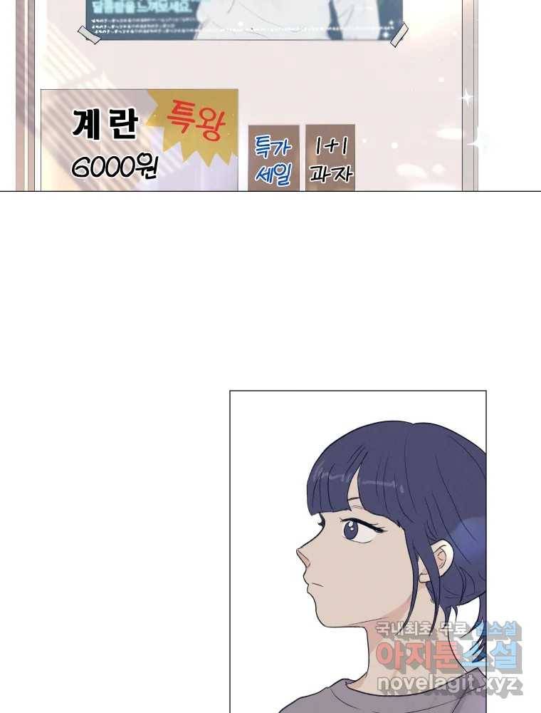 내게 볕이 닿지 않아도 02화 46