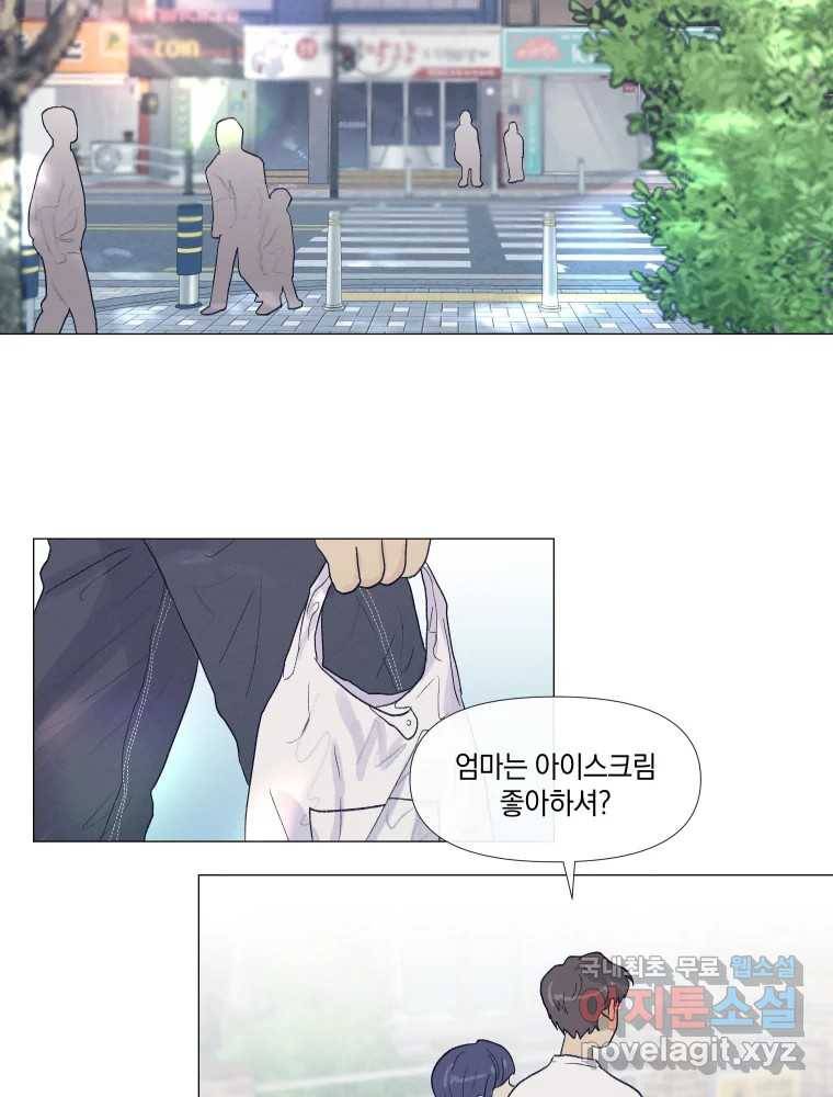 내게 볕이 닿지 않아도 02화 49