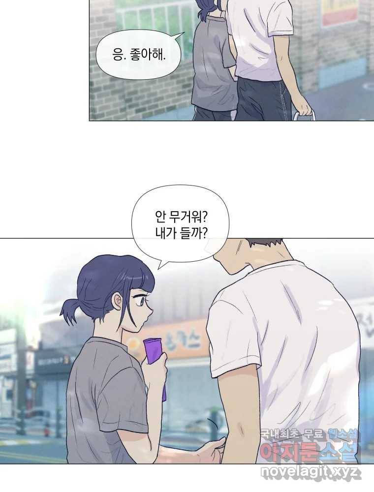 내게 볕이 닿지 않아도 02화 50